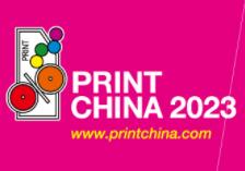 中国国际印刷技术展览会介绍