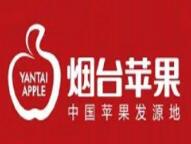 中国山东国际苹果节介绍 