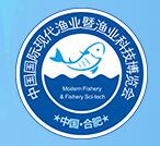 中国国际现代渔业暨渔业科技博会介绍 