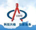中国检验检测机构行业峰会暨展览会介绍