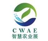 中国国际智慧农业装备与技术博览会介绍