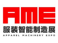 AME亚洲服装智能制造博览会介绍