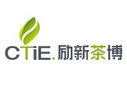 中国茶叶博览会－秋季展介绍