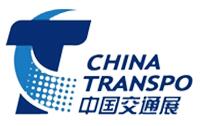 中国国际交通技术与设备展览会介绍