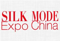 中国国际丝绸博览会介绍