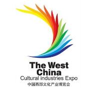 中国西部文化产业博览会介绍 