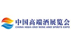 中国高端酒展览会介绍 