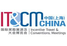 中国国际奖励旅游及大会博览会介绍 