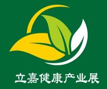 重庆全民健康论坛暨健康产业展览会介绍 