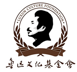 鲁迅文化基金会logo设计理念