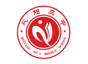 泌阳三中学校logo设计理念