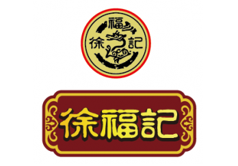 徐福记logo设计理念