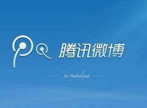 腾讯微博图标logo设计理念