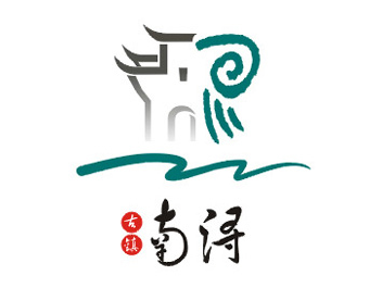 南浔古镇旅游logo设计理念