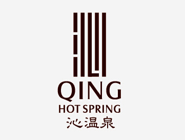 清水湾沁温泉logo设计理念