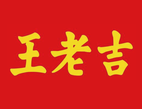 王老吉logo设计理念
