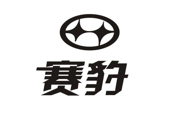赛豹汽车logo设计理念