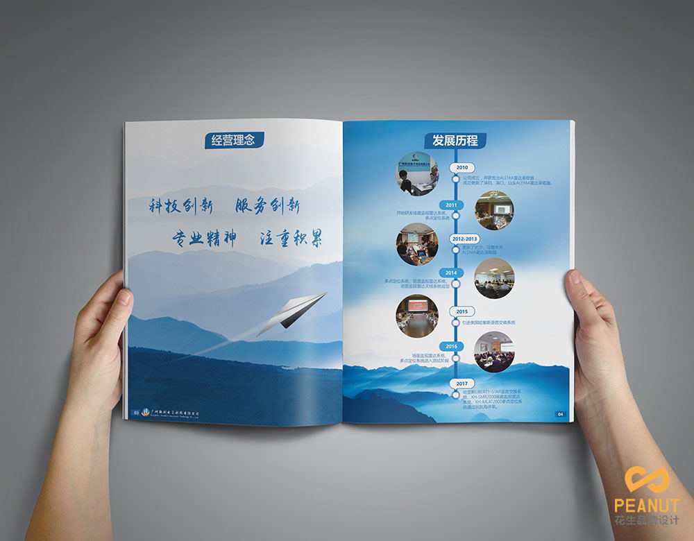 广州企业宣传册设计找哪家比较好