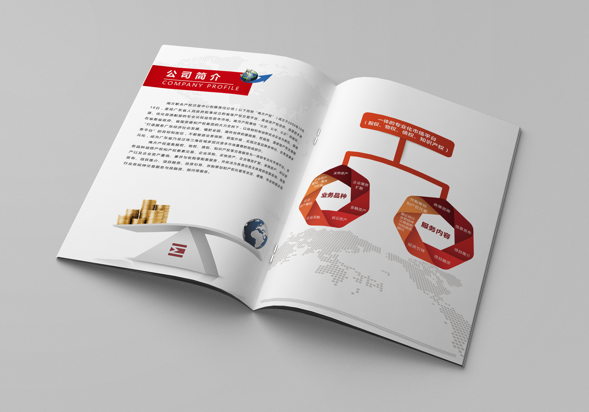 广州画册设计风格对品牌建设的影响