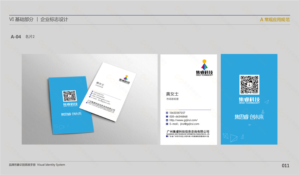 广州品牌设计策划公司可助力企业提升知名度