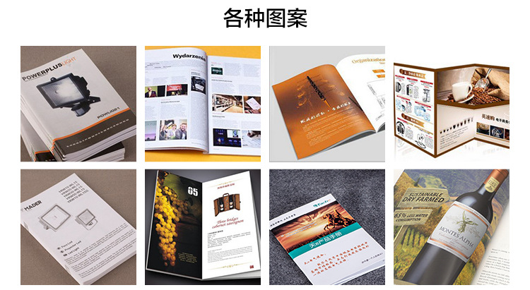 在广州企业画册印刷定制找哪家质量比较有保证