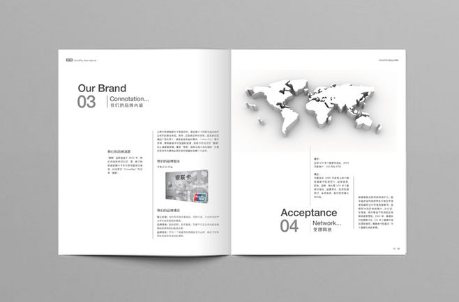 公司画册内页设计规律和内页排版技巧