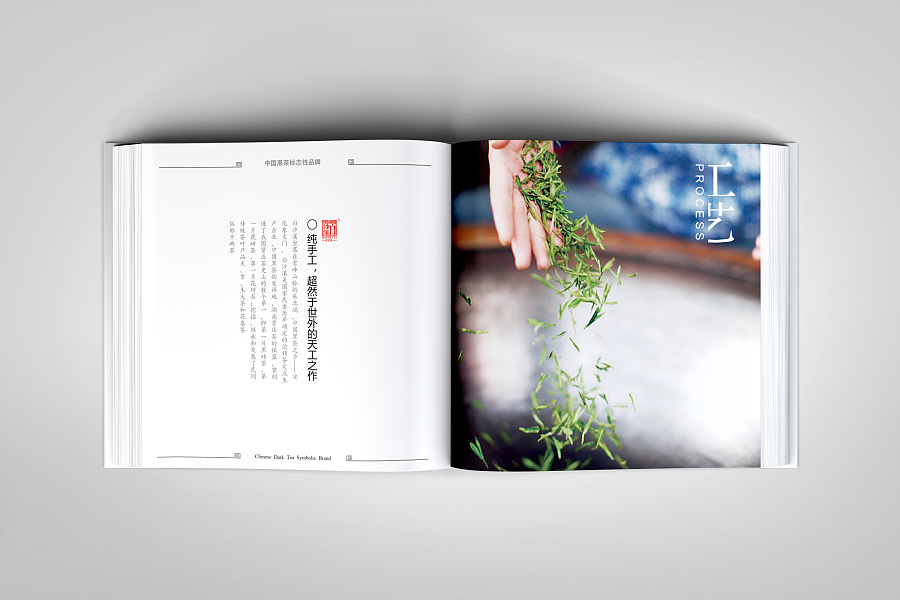 茶叶画册设计公司在设计画册时的流程步骤