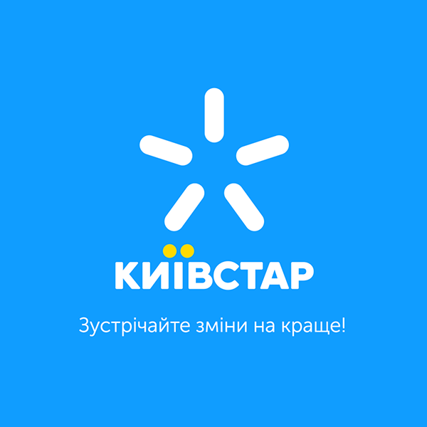 乌克兰移动运营商Kyivstar启用新LOGO