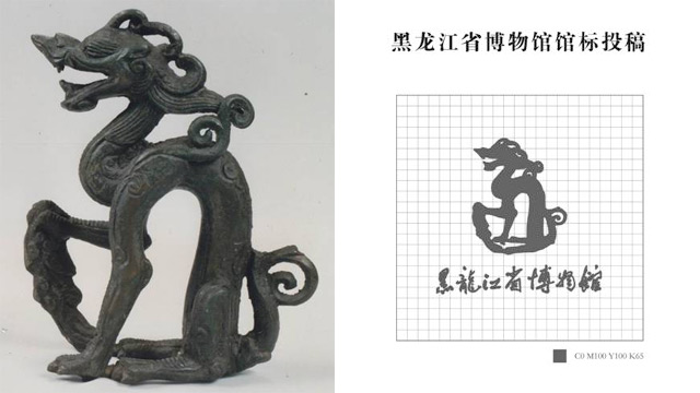 黑龙江省博物馆品牌标志公布
