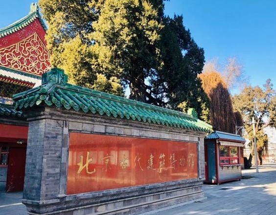 北京古代建筑博物馆LOGO设计理念