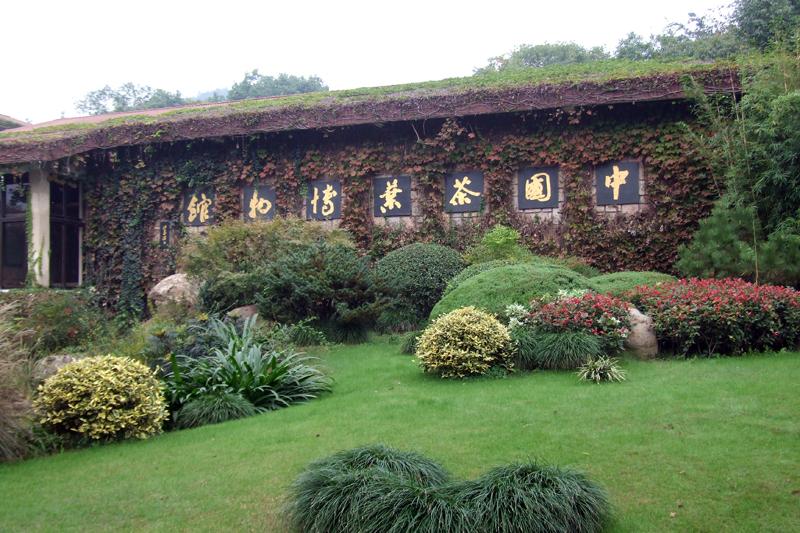 中国茶叶博物馆LOGO设计理念
