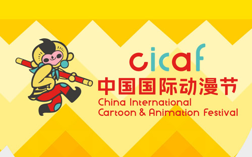 中國國際動漫節信息介紹及舉辦地址