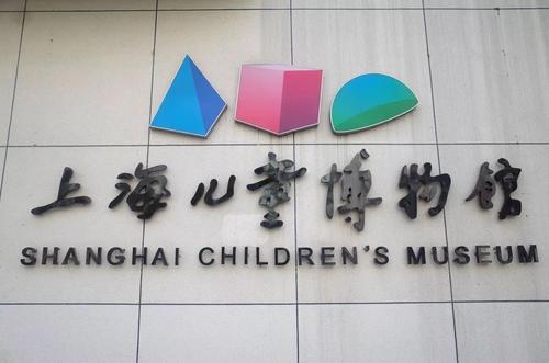 上海儿童博物馆LOGO设计理念