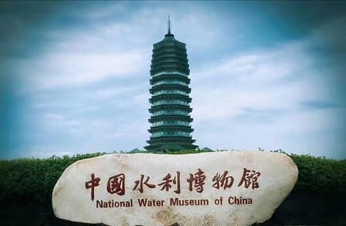 中国水利博物馆LOGO设计理念