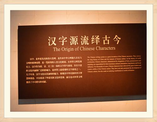 中国文字博物馆LOGO设计理念 