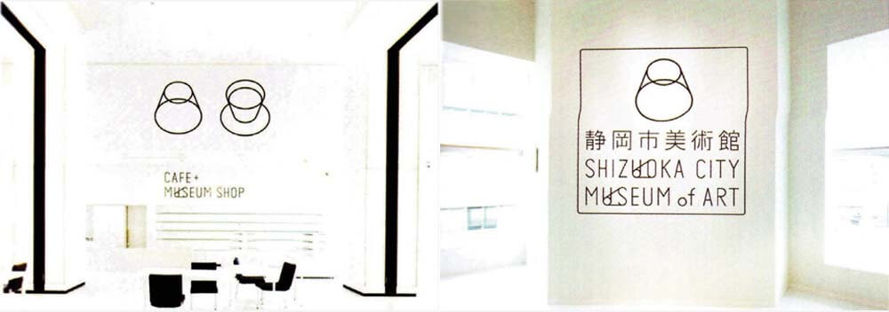 从静冈市美术馆看导视系统设计字体形体 