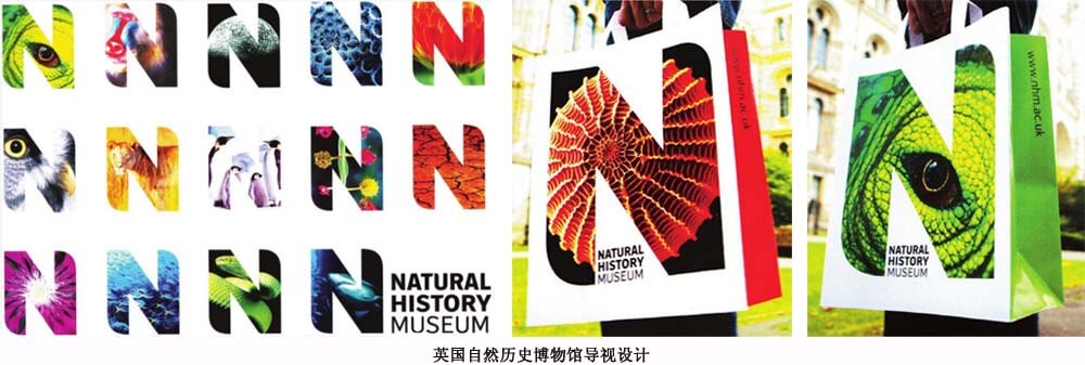 从自然历史博物馆看导视设计形象