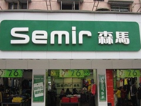 森马广告 