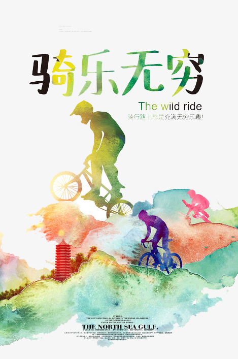 骑乐多广告 