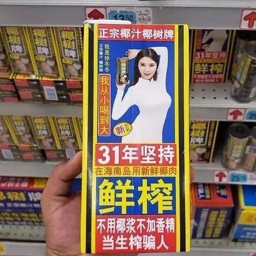 椰奶广告 