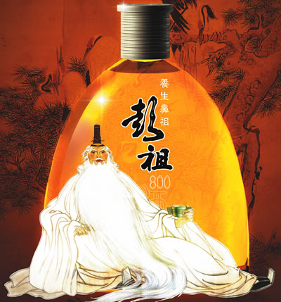 彭祖酒广告 