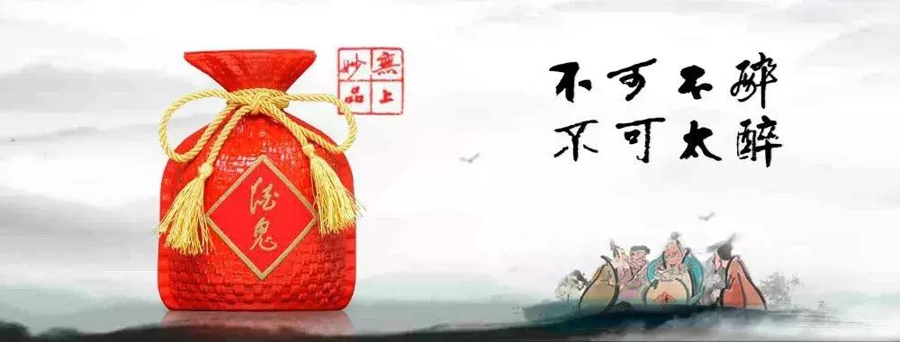 酒鬼酒广告 