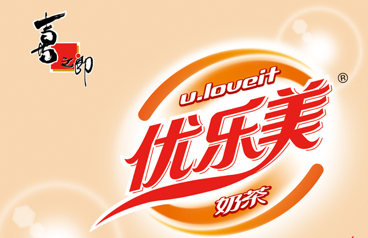 优乐美广告 