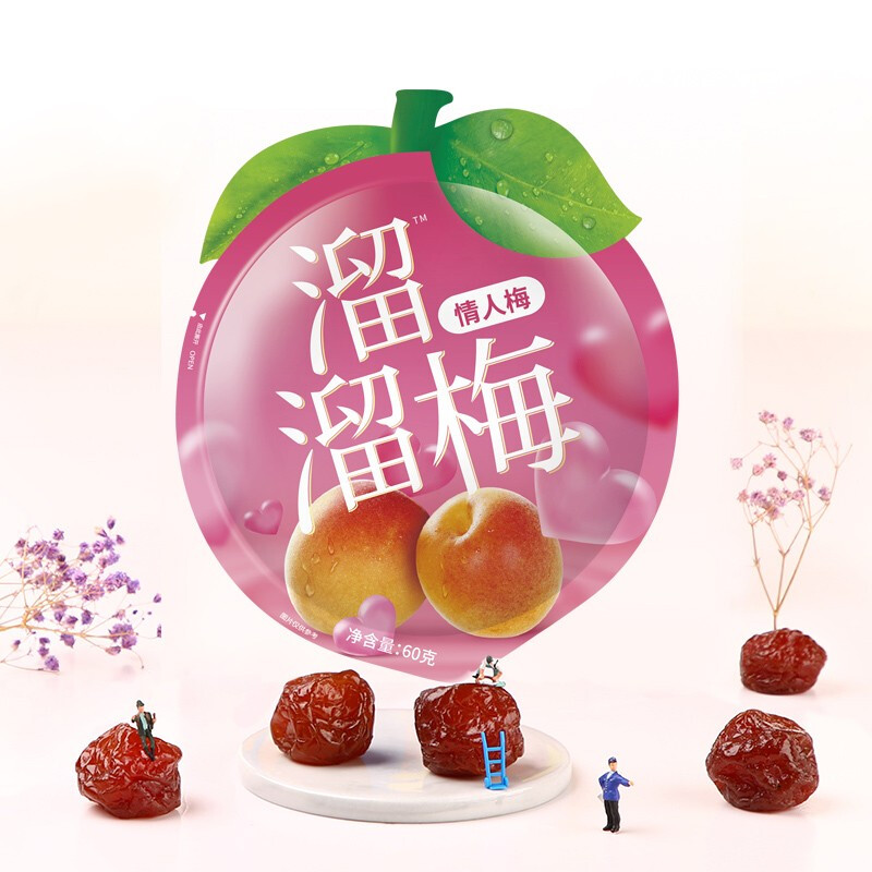 溜溜梅广告 