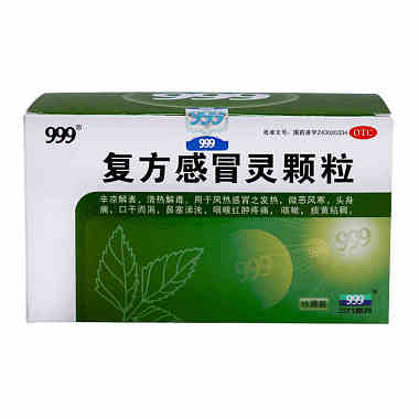 999感冒灵广告 