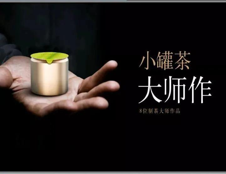 小罐茶广告 