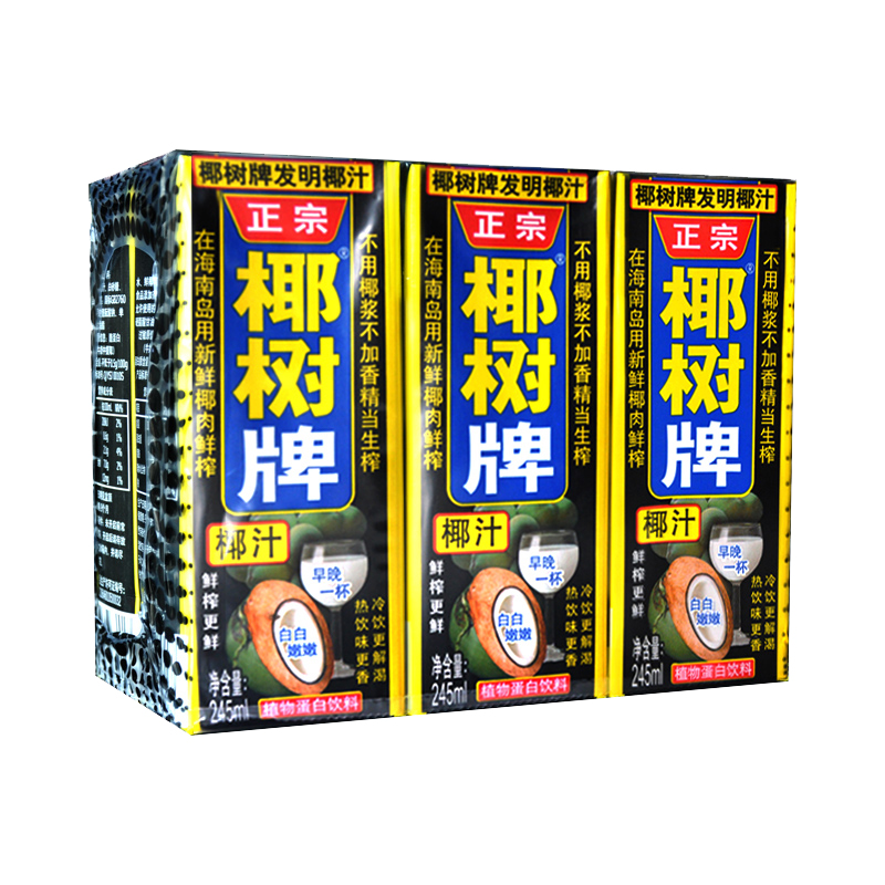 椰树牌广告 