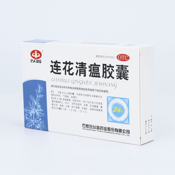 连花清瘟胶囊广告 连花清瘟胶囊广告