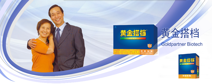 黄金搭档广告 黄金搭档广告