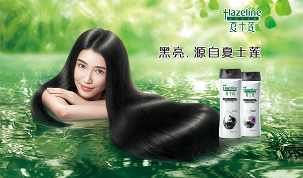 夏士莲广告 夏士莲广告